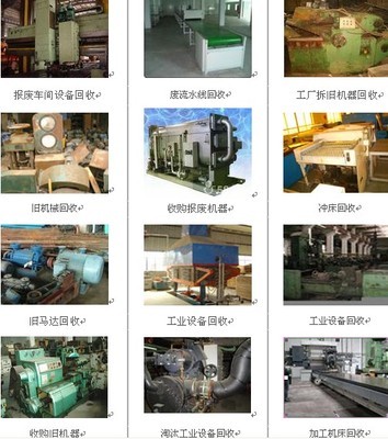 惠州整廠設(shè)備回收 報廢設(shè)備與辦公用品的專業(yè)處理方案